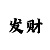 时时彩五星组选走势图